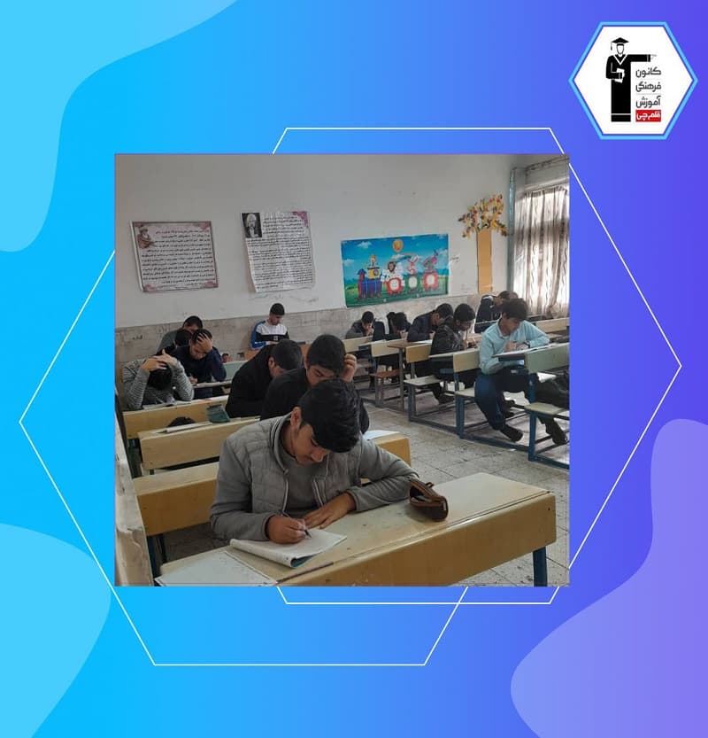 آموزشگاه کانون قلمچی شهرستان سرخس