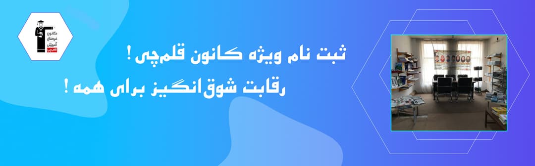 فرم ثبت نام1404-1403